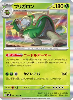 Chesnaught (JAP)