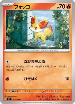 Fennekin (JAP)