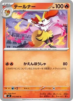 Braixen (JAP)
