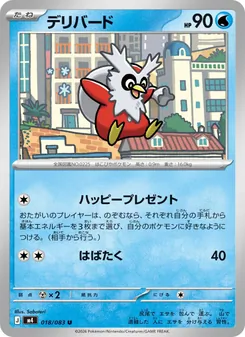 Delibird (JAP)