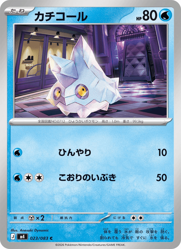 Bergmite