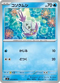 Wimpod (JAP)