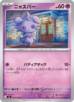 Espurr (JAP)