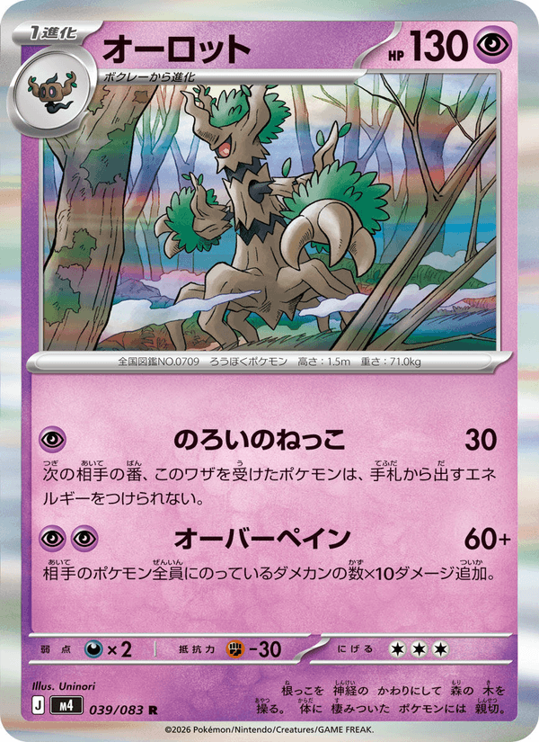 Trevenant