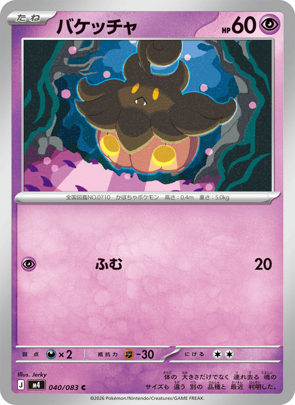 Pumpkaboo