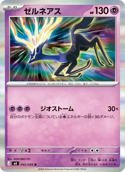 Xerneas (JAP)