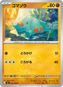 Phanpy (JAP)