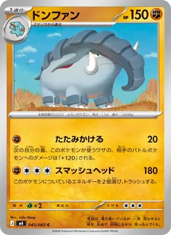 Donphan (JAP)