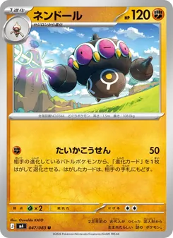 Claydol (JAP)