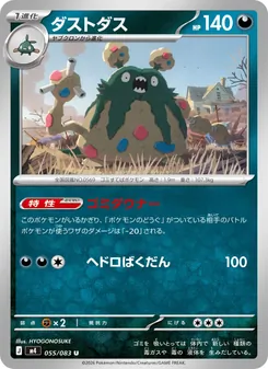 Garbodor (JAP)