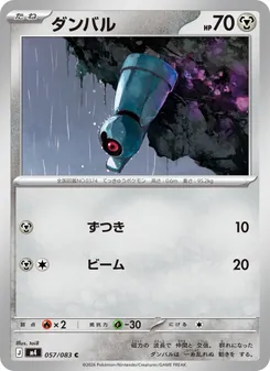 Beldum (JAP)
