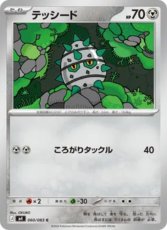 Ferroseed (JAP)