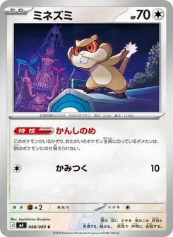 Patrat (JAP)