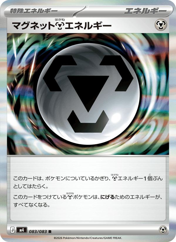Magnet Metal Energy