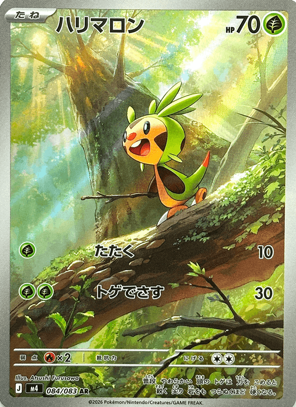 Chespin
