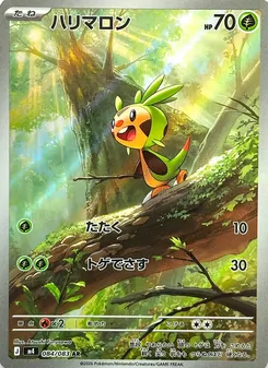 Chespin (JAP)