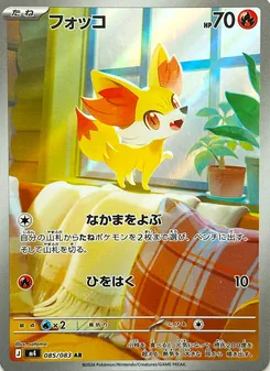 Fennekin (JAP)