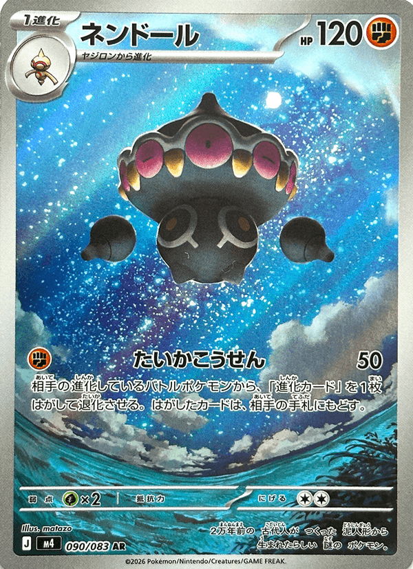 Claydol