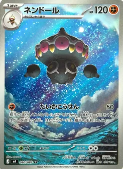 Claydol (JAP)