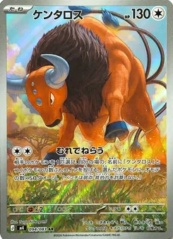 Tauros (JAP)