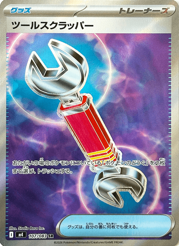 Tool Scrapper