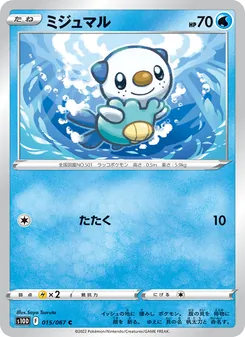 水水獺 — 015
