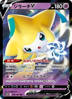 基拉祈V — 025