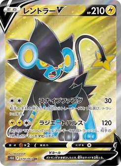 Luxray V · MUGENUP · タイムゲイザー