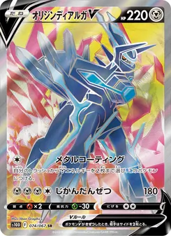 オリジンディアルガV · 5ban Graphics · タイムゲイザー