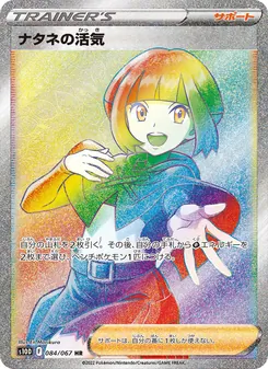 Gardenia's Vigor · En Morikura · タイムゲイザー