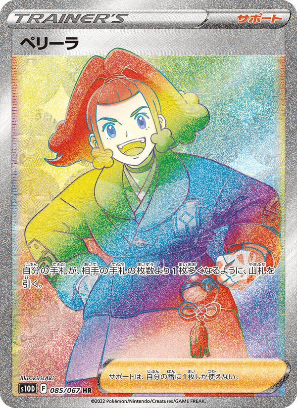 Zisu