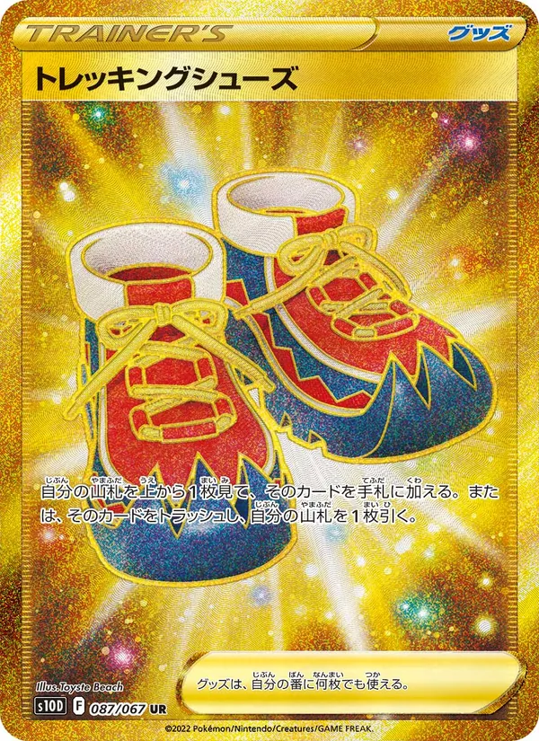 Trekking Shoes