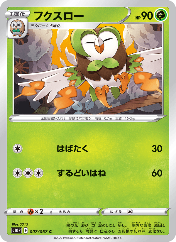 Carta Pokémon フクスロー 007