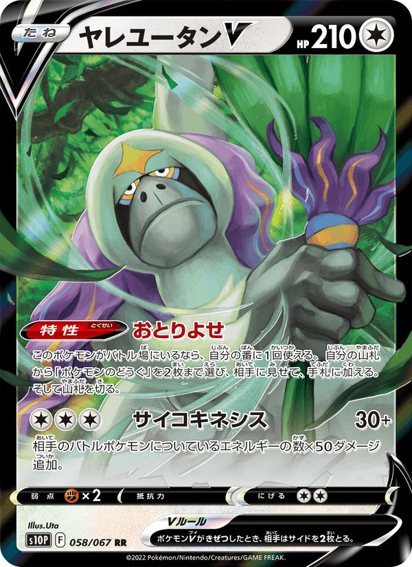 Carta Pokémon ヤレユータンV