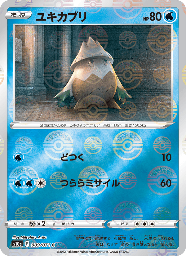 Carta Pokémon ユキカブリ 009