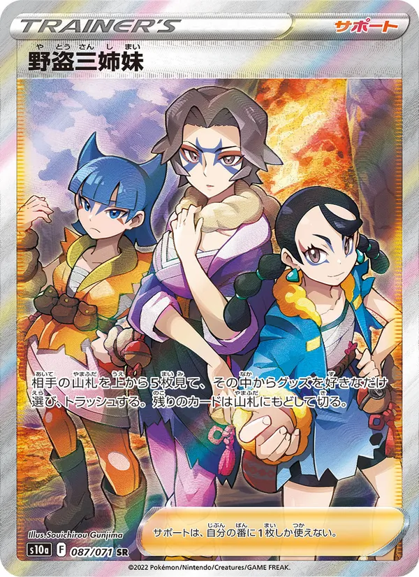 Miss Fortune Sisters