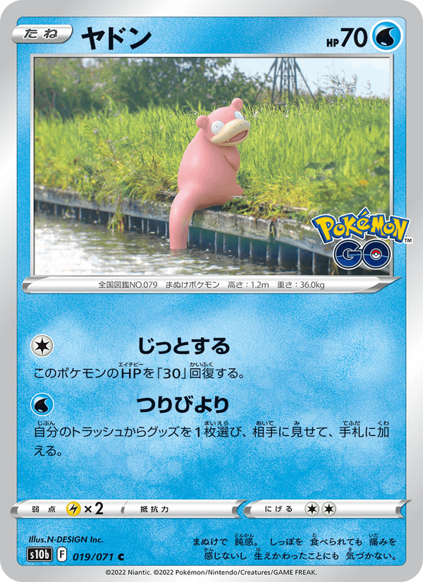 Slowpoke