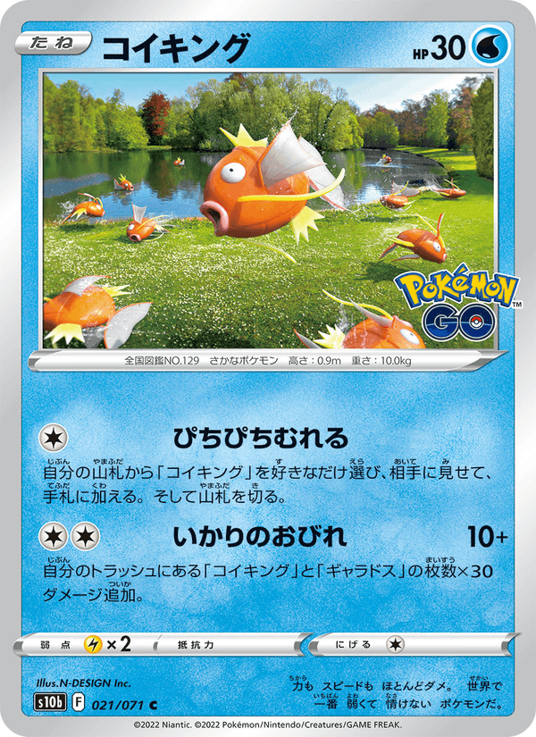 Magikarp