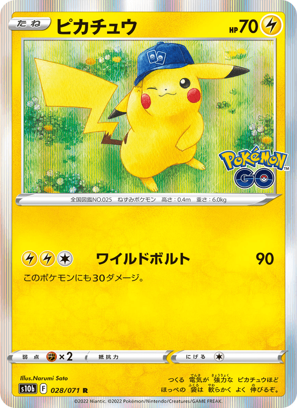 Pikachu