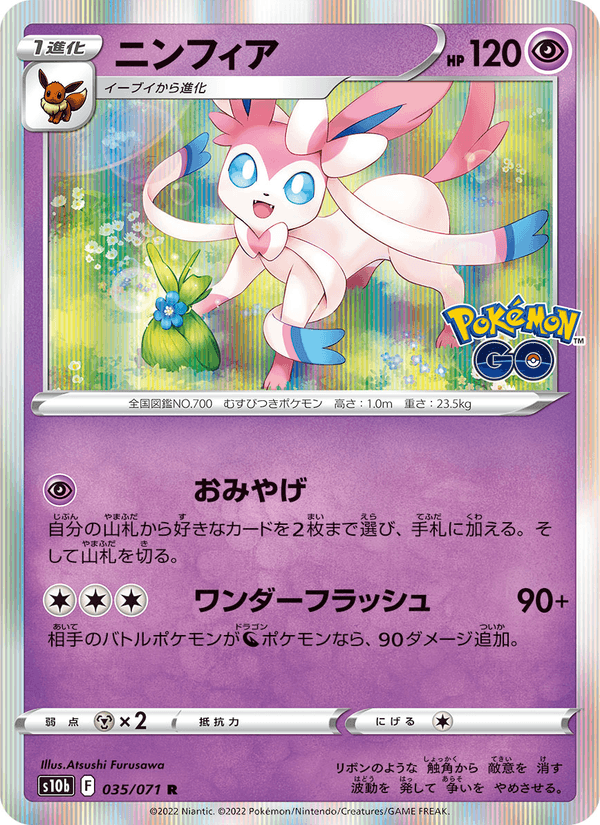 Sylveon