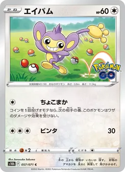 長尾怪手 — 057