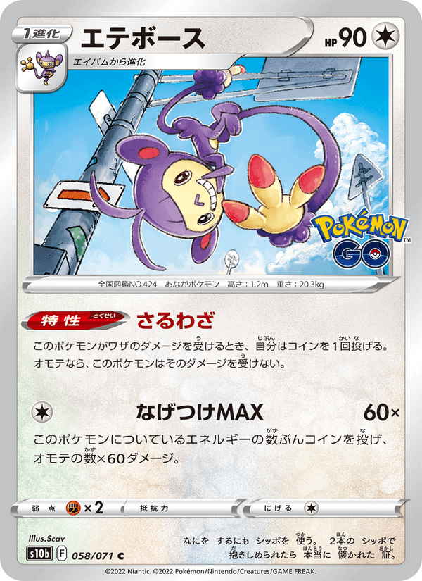 Ambipom