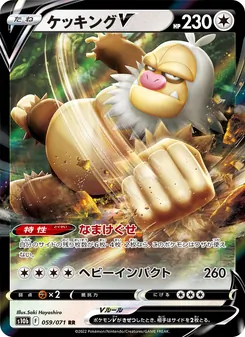 請假王V — 059