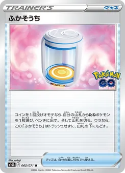 孵化器 — 065