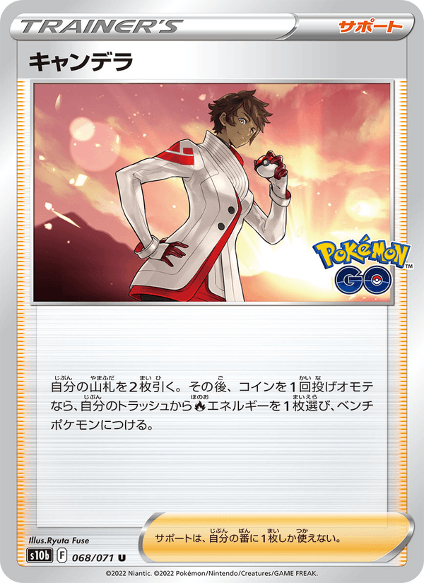 Candela
