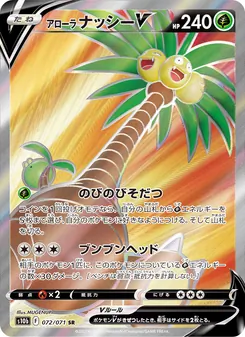 アローラナッシーV · MUGENUP · Pokémon GO