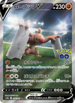 Conkeldurr V · N-DESIGN Inc. · Pokémon GO