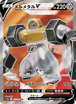 Melmetal V · sadaji · Pokémon GO