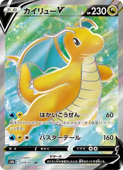 カイリューV · 5ban Graphics · Pokémon GO