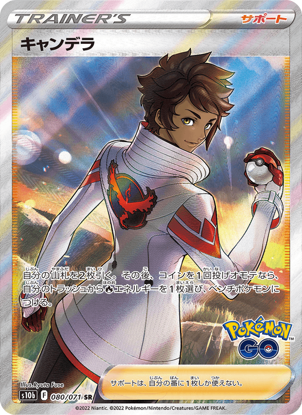 Candela
